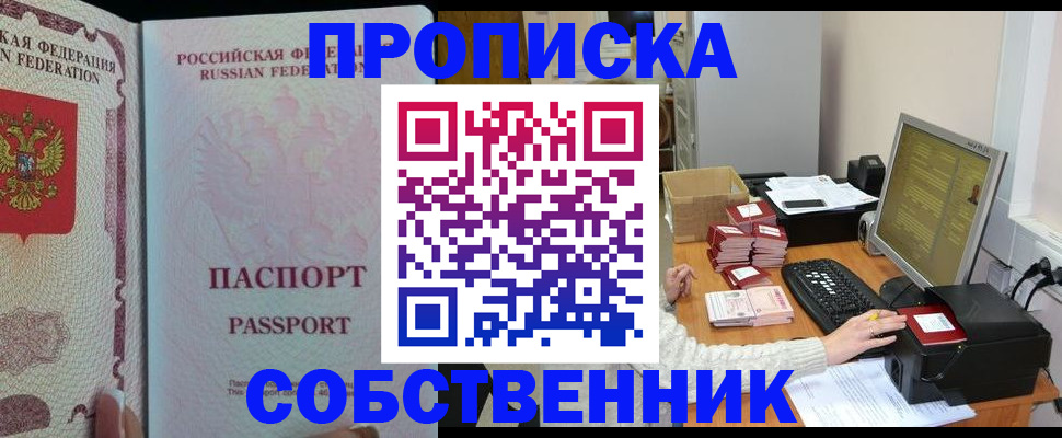 временная регистрация госуслуги в Якутии